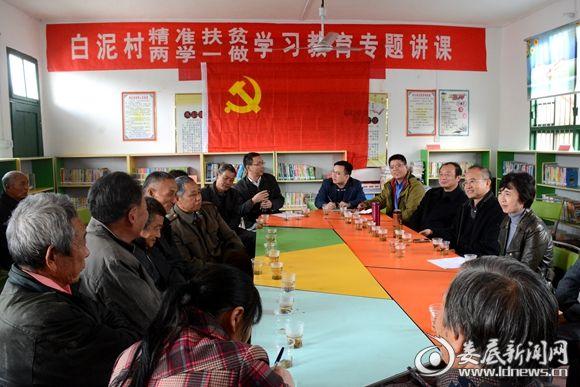 湖南一师范领导到双峰白泥村讲脱贫攻坚专题党课