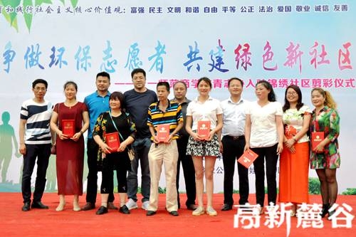 3.现场还为锦绣社区的优秀志愿者进行颁奖。叶小玲 摄.JPG